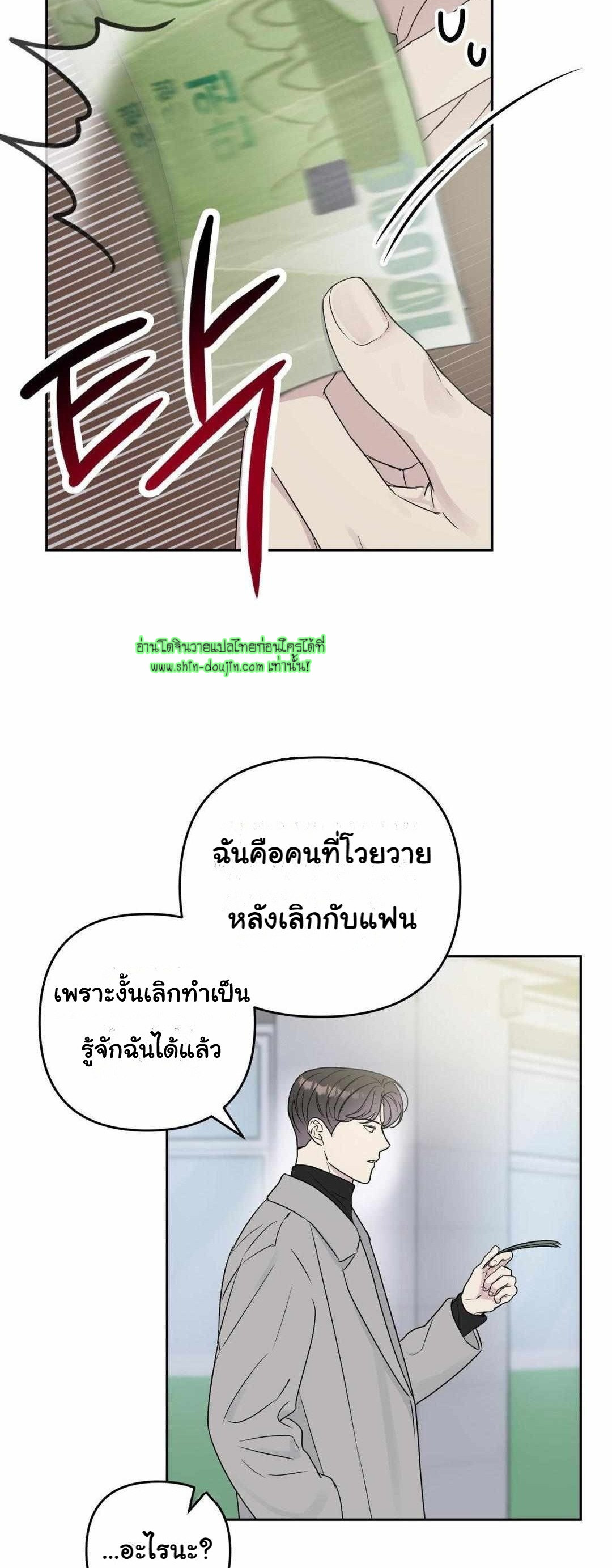 Campus Truth Game EP 2